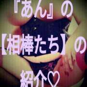 ヒメ日記 2026/08/28 14:00 投稿 あん　M性感 Three＆Men’s Spa 甲府
