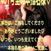 ヒメ日記 2026/09/16 17:02 投稿 あん　M性感 Three＆Men’s Spa 甲府