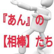 ヒメ日記 2026/10/20 14:00 投稿 あん　M性感 Three＆Men’s Spa 甲府
