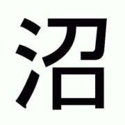 ヒメ日記 2026/05/31 09:07 投稿 あん　M性感 Three＆Men’s Spa 諏訪