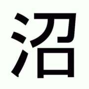 ヒメ日記 2026/07/20 19:00 投稿 あん　M性感 Three＆Men’s Spa 諏訪