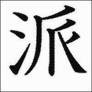 ヒメ日記 2026/08/25 19:00 投稿 あん　M性感 Three＆Men’s Spa 諏訪