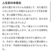 ヒメ日記 2025/01/05 18:17 投稿 ゆう 日本橋・谷九サンキュー