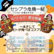 ヒメ日記 2024/06/16 18:18 投稿 完未の『あいり』尽くします！ 川崎No1ソープ CECIL PLUS