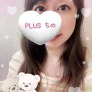 ヒメ日記 2026/01/17 09:46 投稿 知乃(ちの) PLUS梅田店