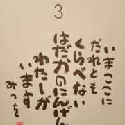 ヒメ日記 2025/01/03 21:01 投稿 まかな ニューヨークニューヨーク