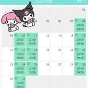 ヒメ日記 2025/03/11 13:51 投稿 まかな ニューヨークニューヨーク