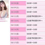 岩崎～IWASAKI～ お盆の出勤スケジュール🗓 BBW 西川口店