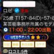 ヒメ日記 2025/01/22 19:22 投稿 ロゼ ウルトラセレクション