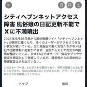 ヒメ日記 2025/09/29 12:50 投稿 ロゼ ウルトラセレクション