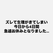 ヒメ日記 2025/11/03 10:50 投稿 ロゼ ウルトラセレクション