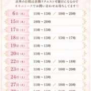 ヒメ日記 2026/05/04 18:20 投稿 ロゼ ウルトラセレクション