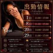 ロゼ 次回出勤は20日になります🙇‍♀️ ウルトラセレクション