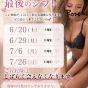 ヒメ日記 2026/06/18 20:20 投稿 ロゼ ウルトラセレクション