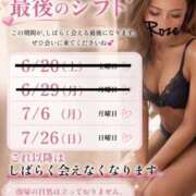 ヒメ日記 2026/07/02 09:06 投稿 ロゼ ウルトラセレクション