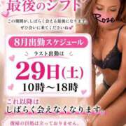 ヒメ日記 2026/08/27 09:40 投稿 ロゼ ウルトラセレクション