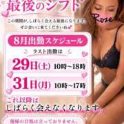 ヒメ日記 2026/08/28 10:50 投稿 ロゼ ウルトラセレクション