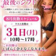 ヒメ日記 2026/08/30 12:23 投稿 ロゼ ウルトラセレクション