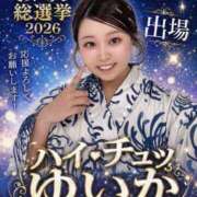 ヒメ日記 2026/09/13 21:03 投稿 ゆいか ハイ・チュッ