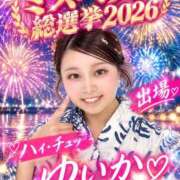 ヒメ日記 2026/09/28 13:01 投稿 ゆいか ハイ・チュッ