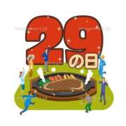 森本 🩷肉の日(29日)🩷 鶯谷デッドボール
