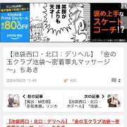 ヒメ日記 2024/07/03 13:10 投稿 ちあき 金の玉クラブ池袋～密着睾丸マッサージ～