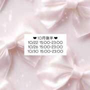 ヒメ日記 2025/10/16 08:18 投稿 はるか 上野ハイブリッドマッサージ