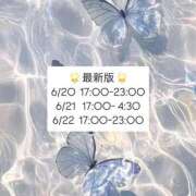 ヒメ日記 2025/06/20 17:08 投稿 はるか 品川ハイブリッドマッサージ