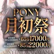 ヒメ日記 2026/02/03 19:35 投稿 らく【完全未経験の純粋美少女】 ポニーテール和歌山店