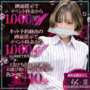 ヒメ日記 2026/10/14 20:23 投稿 らく【完全未経験の純粋美少女】 ポニーテール和歌山店