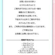 ヒメ日記 2025/01/24 23:37 投稿 ほのか★HQ地元産SSS級美女★ いわきNo.1デリバリーヘルス　KiRaRi