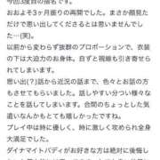 ヒメ日記 2025/03/14 07:08 投稿 ここみ Evolution 2nd