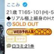 ヒメ日記 2025/04/11 04:32 投稿 ここみ Evolution 2nd