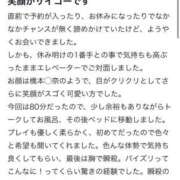 ヒメ日記 2025/04/12 05:18 投稿 ここみ Evolution 2nd