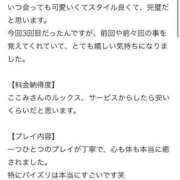 ヒメ日記 2025/04/22 03:52 投稿 ここみ Evolution 2nd