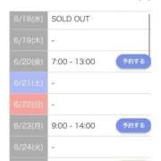 ヒメ日記 2025/06/18 08:48 投稿 ここみ Evolution 2nd