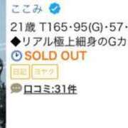 ヒメ日記 2025/08/14 08:12 投稿 ここみ Evolution 2nd