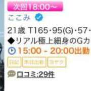 ヒメ日記 2025/08/20 13:02 投稿 ここみ Evolution 2nd