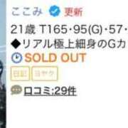 ヒメ日記 2025/09/02 09:32 投稿 ここみ Evolution 2nd