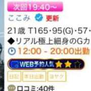 ヒメ日記 2025/11/03 12:22 投稿 ここみ Evolution 2nd