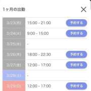 ヒメ日記 2026/03/23 18:02 投稿 ここみ Evolution 2nd