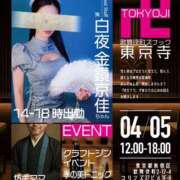 金鑚 京佳（かなさな きょうか） 🥃歌舞伎町スナック東京寺卍 白夜