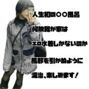 ヒメ日記 2026/01/29 10:04 投稿 あさひ CLUB DEEP