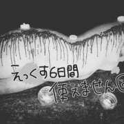 ヒメ日記 2026/10/19 01:44 投稿 あさひ CLUB DEEP