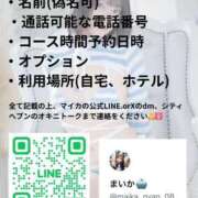 ヒメ日記 2026/03/19 22:16 投稿 マイカ ロボットデリヘル