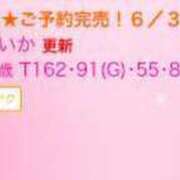 ヒメ日記 2024/06/30 02:04 投稿 まいか E+アイドルスクール新宿店