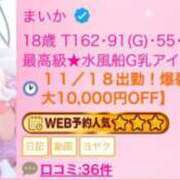 ヒメ日記 2024/12/16 19:24 投稿 まいか E+アイドルスクール新宿・歌舞伎町店