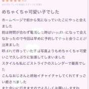 ヒメ日記 2025/04/06 17:00 投稿 うさぎ スピードエコ天王寺店