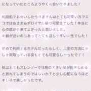 ヒメ日記 2025/04/17 20:01 投稿 うさぎ スピードエコ天王寺店