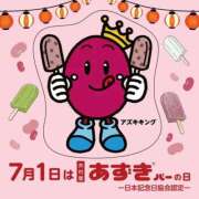 ヒメ日記 2026/06/07 11:57 投稿 うさぎ スピードエコ天王寺店